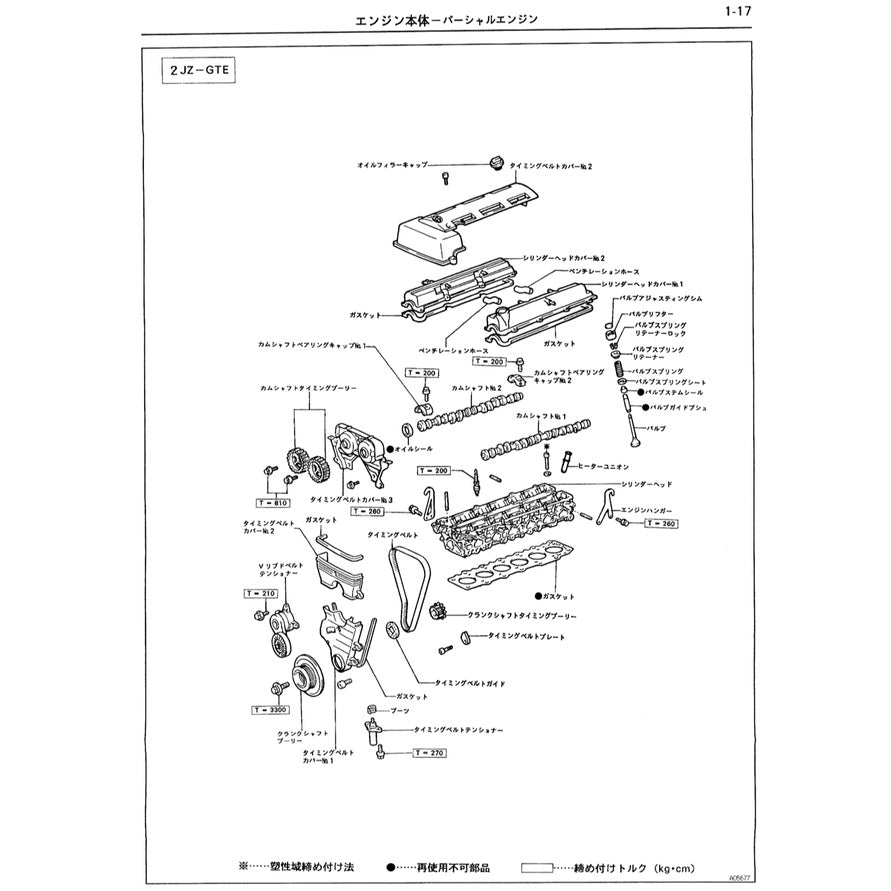 Toyota Engine 1JZ-GE / 1JZ-GTE Service Repair Workshop Manual - JAPANESE Edition - page 4