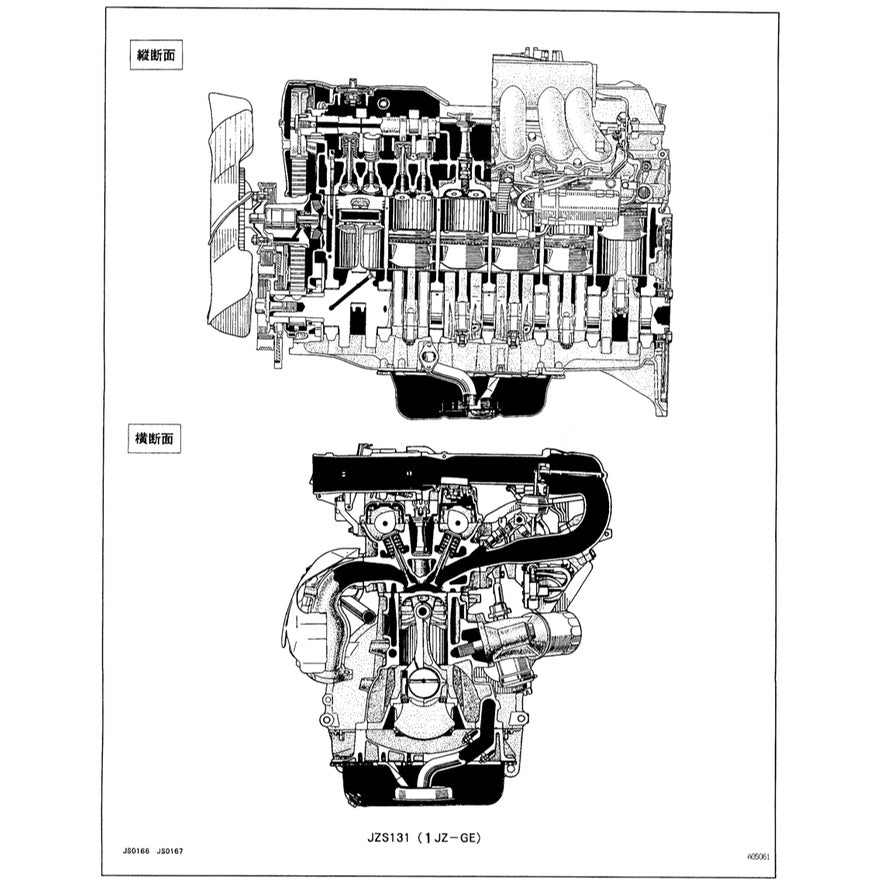 Toyota Engine 1JZ-GE / 1JZ-GTE Service Repair Workshop Manual - JAPANESE Edition - page 3